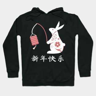 Happy Chinese New Year 2023 Year of The Rabbit Hoodie